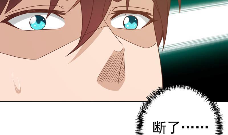 修仙归来在校园48话 楚毅的预感