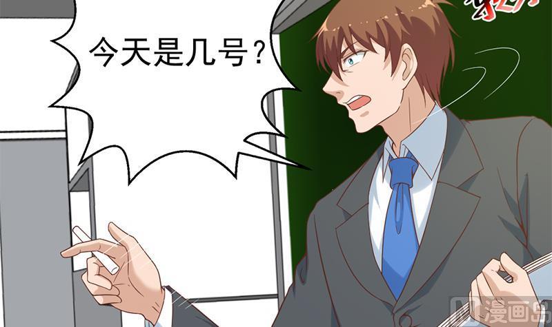 修仙归来在校园48话 楚毅的预感