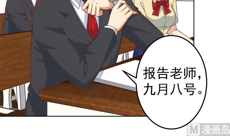 修仙归来在校园48话 楚毅的预感