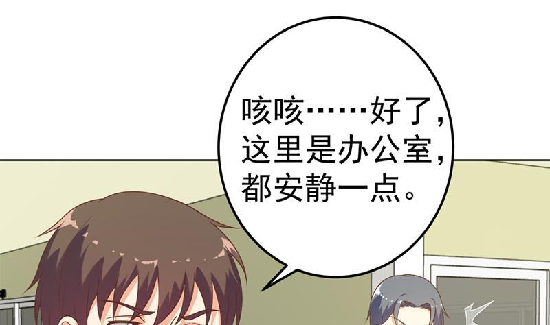 修仙归来在校园48话 楚毅的预感