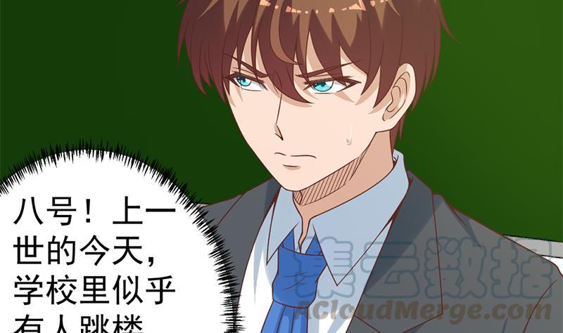 修仙归来在校园48话 楚毅的预感