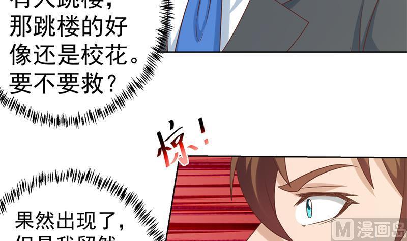 修仙归来在校园48话 楚毅的预感