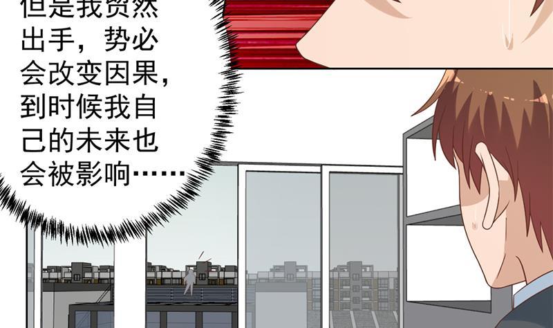 修仙归来在校园48话 楚毅的预感