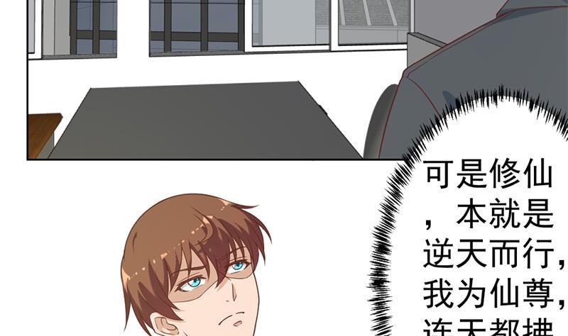 修仙归来在校园48话 楚毅的预感