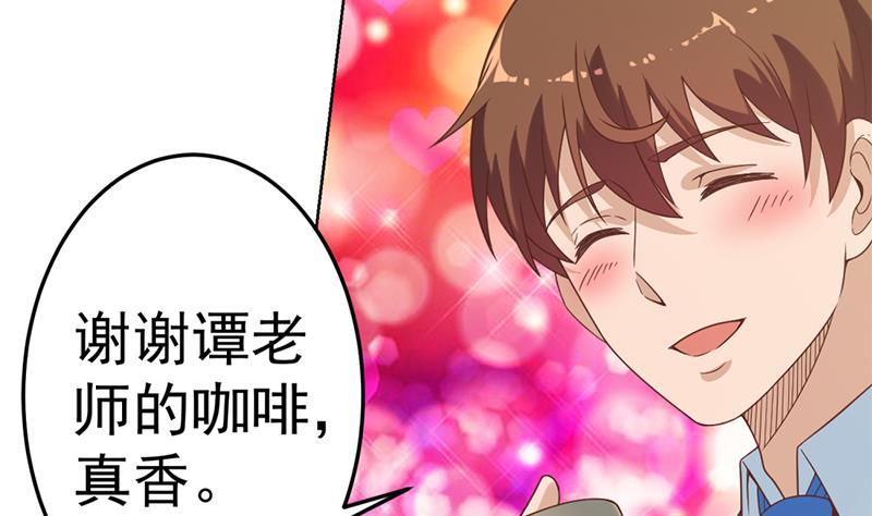 修仙归来在校园48话 楚毅的预感