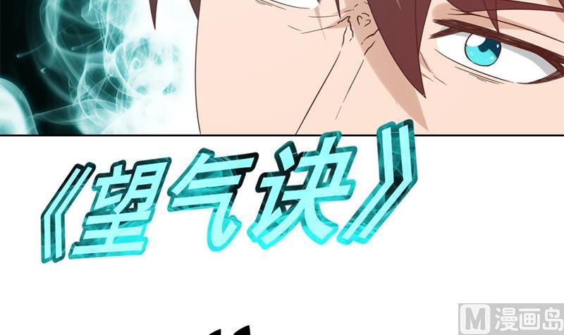 修仙归来在校园49话 拯救校花！