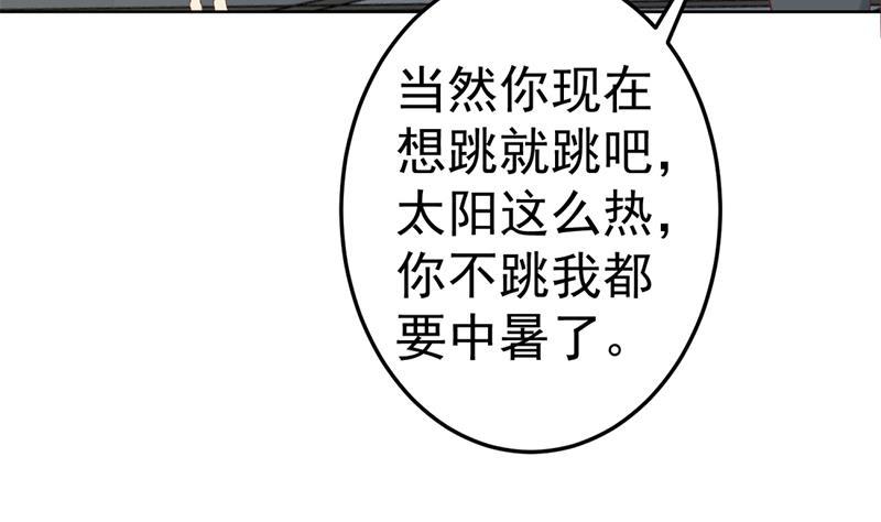 修仙归来在校园50话 拯救校花