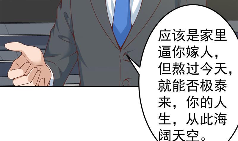 修仙归来在校园50话 拯救校花