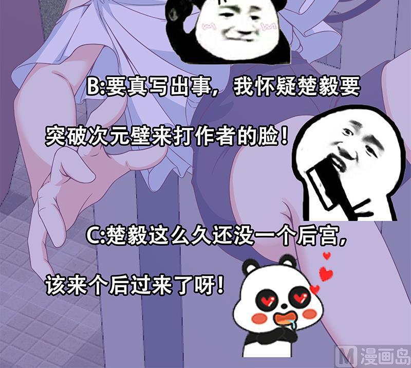 修仙归来在校园50话 拯救校花