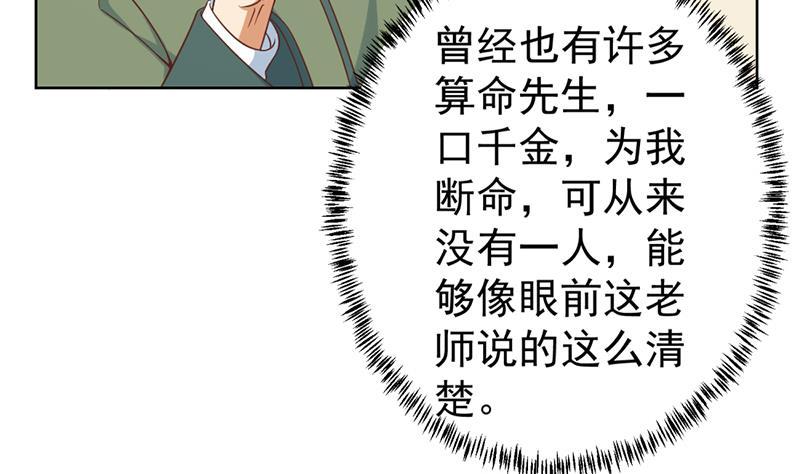 修仙归来在校园50话 拯救校花