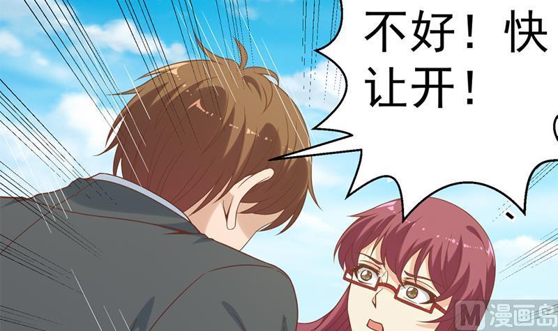 修仙归来在校园51话 楚毅的求生欲