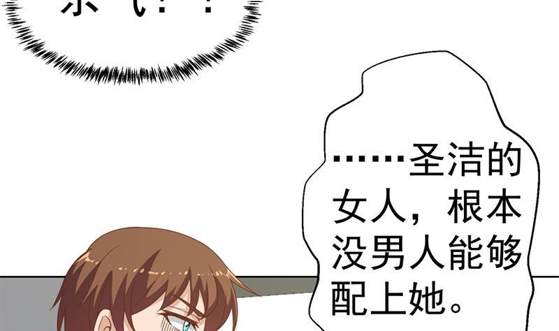 修仙归来在校园51话 楚毅的求生欲