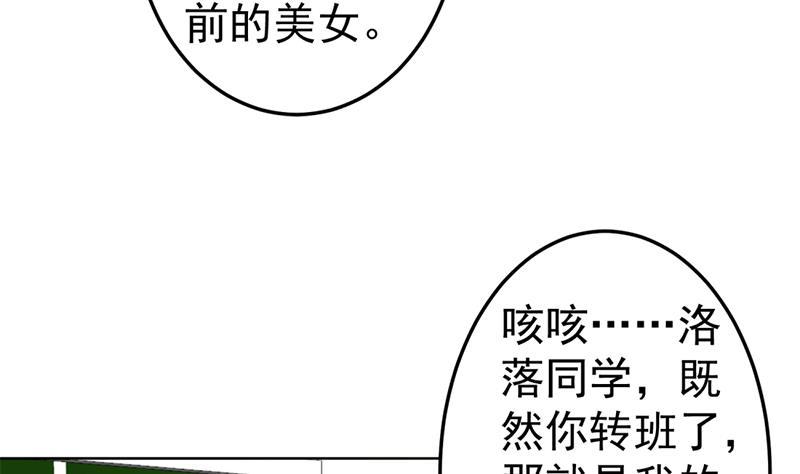 修仙归来在校园52话 校花来了