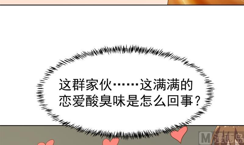 修仙归来在校园52话 校花来了