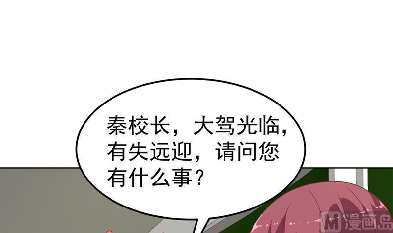 修仙归来在校园52话 校花来了