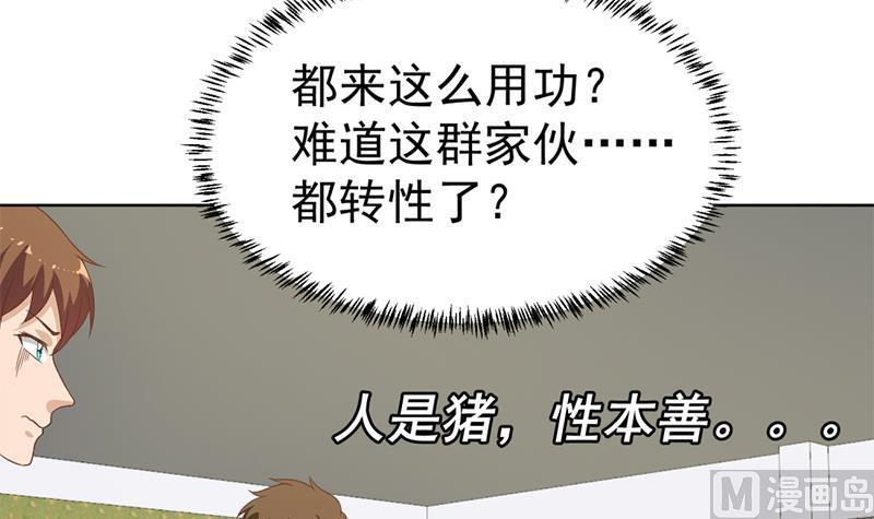 修仙归来在校园52话 校花来了