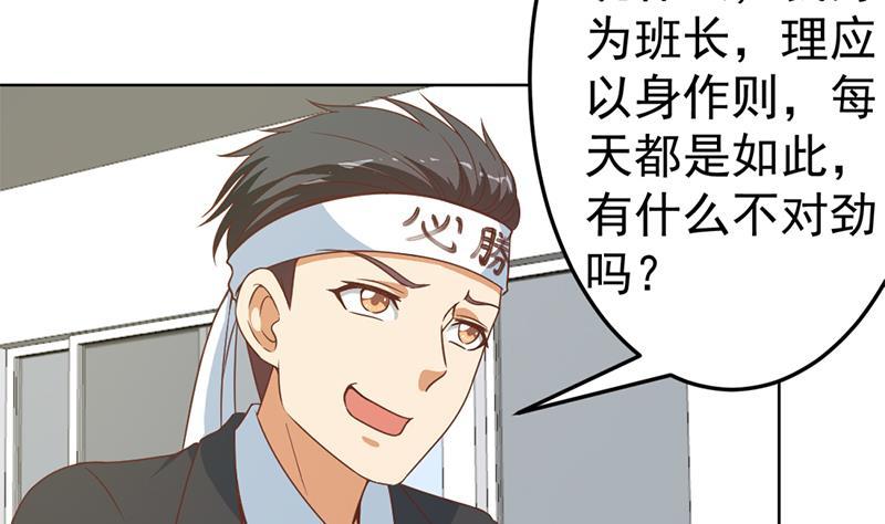 修仙归来在校园52话 校花来了