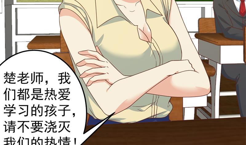 修仙归来在校园52话 校花来了