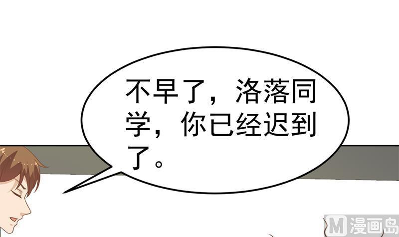 修仙归来在校园52话 校花来了