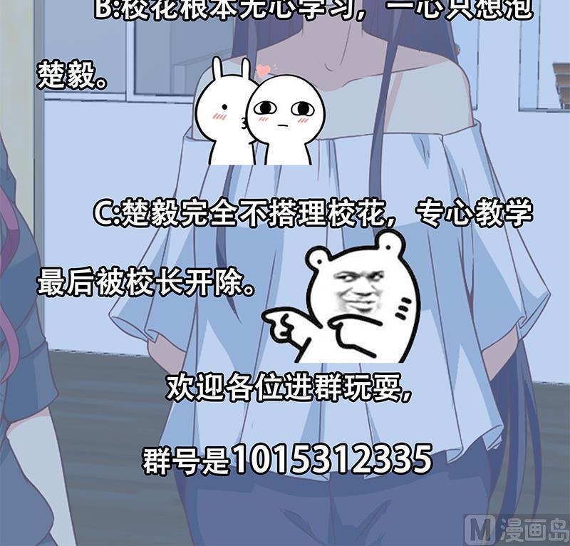 修仙归来在校园52话 校花来了