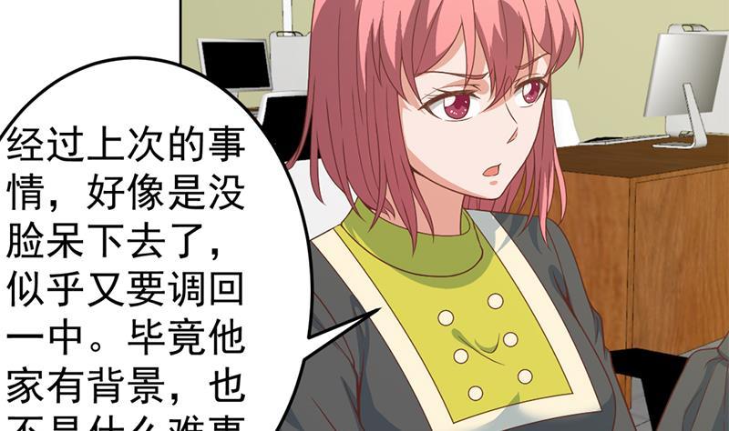 修仙归来在校园53话 吃根油条突破了！