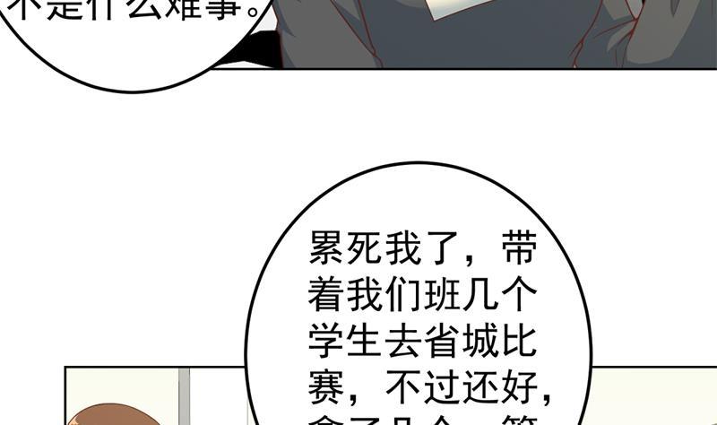 修仙归来在校园53话 吃根油条突破了！