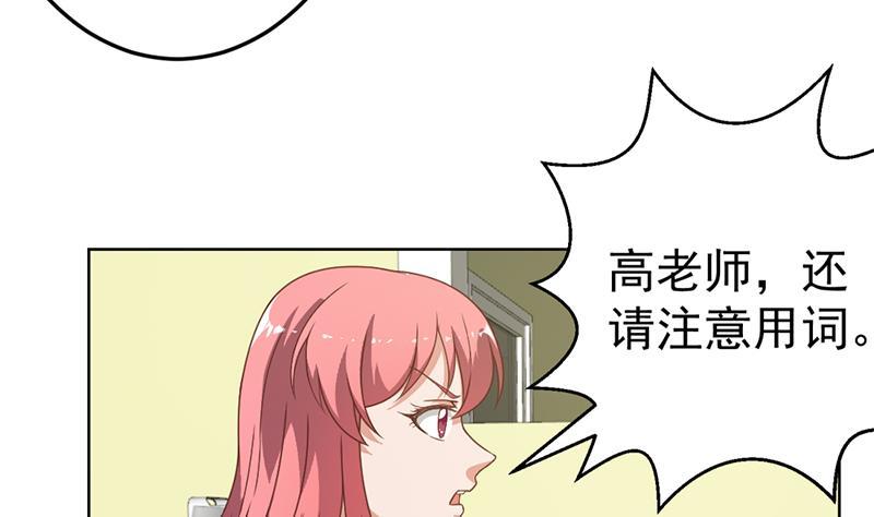 修仙归来在校园53话 吃根油条突破了！