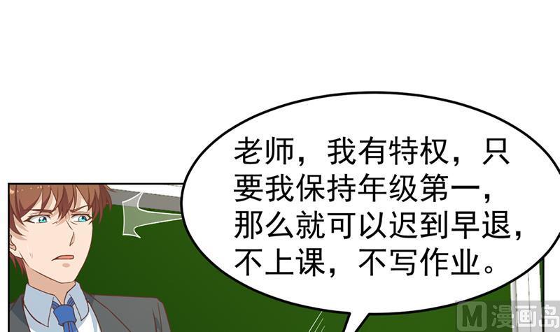 修仙归来在校园53话 吃根油条突破了！