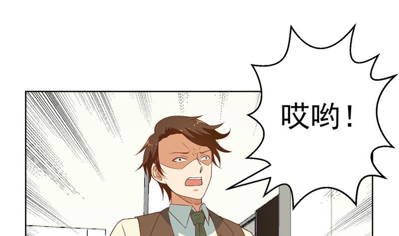 修仙归来在校园53话 吃根油条突破了！