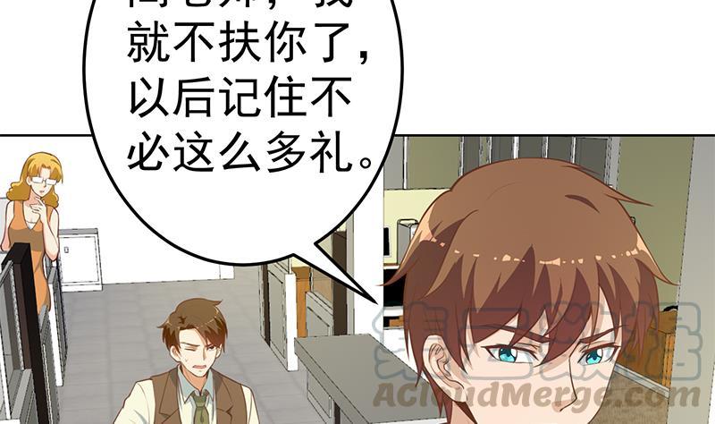 修仙归来在校园53话 吃根油条突破了！