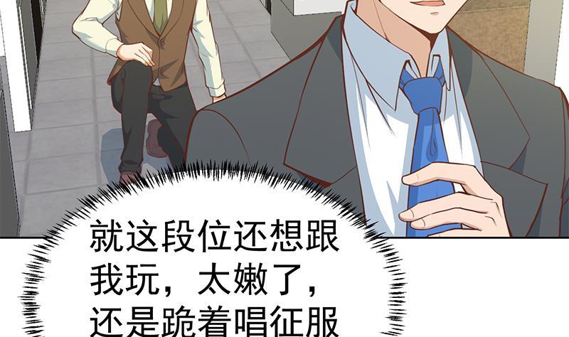 修仙归来在校园53话 吃根油条突破了！