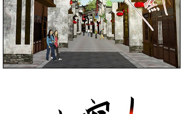 修仙归来在校园53话 吃根油条突破了！