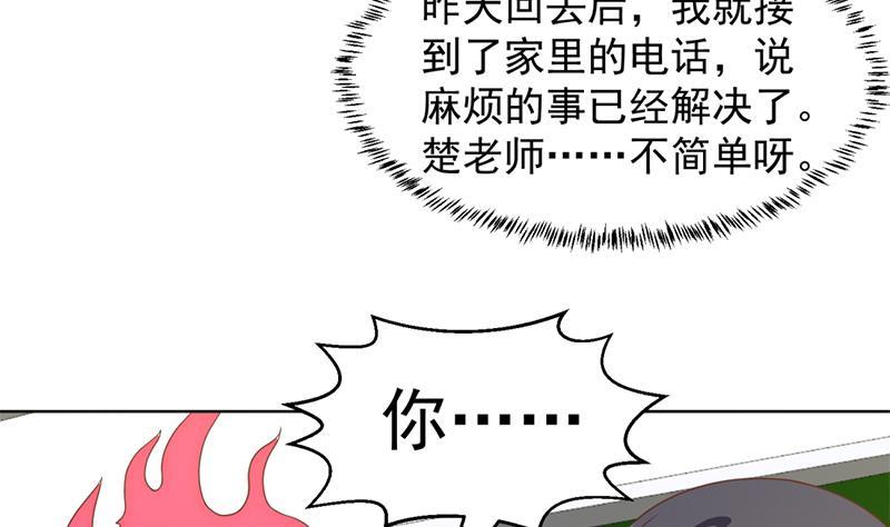 修仙归来在校园53话 吃根油条突破了！