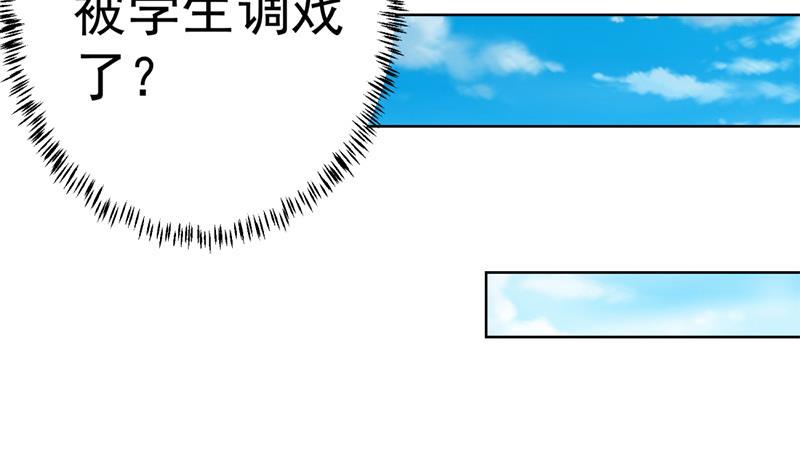 修仙归来在校园53话 吃根油条突破了！