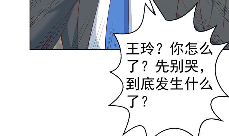 修仙归来在校园54话 敢动我学生？