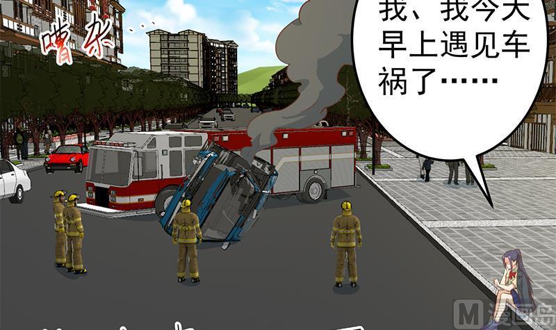 修仙归来在校园54话 敢动我学生？