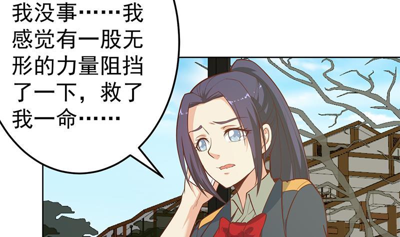 修仙归来在校园54话 敢动我学生？