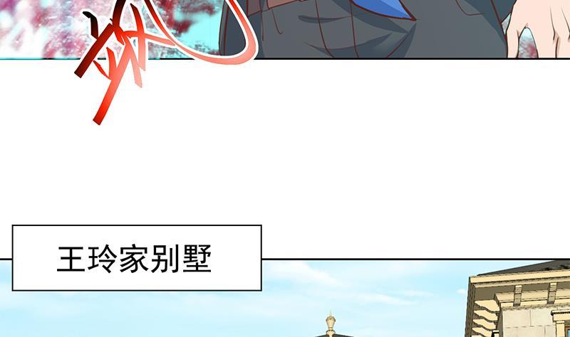 修仙归来在校园54话 敢动我学生？