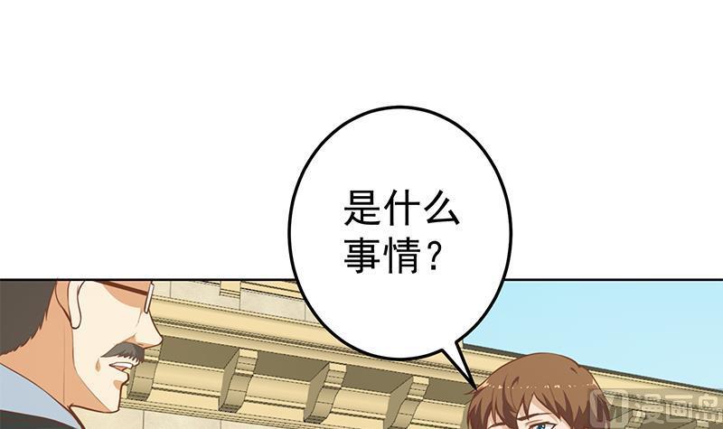 修仙归来在校园54话 敢动我学生？