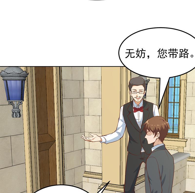 修仙归来在校园54话 敢动我学生？