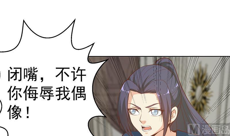 修仙归来在校园54话 敢动我学生？