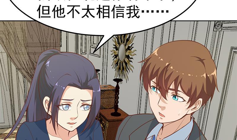 修仙归来在校园54话 敢动我学生？