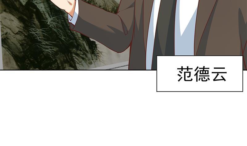 修仙归来在校园55话 嫁女避祸选一个