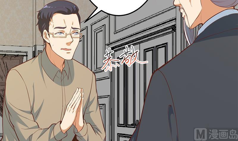 修仙归来在校园55话 嫁女避祸选一个