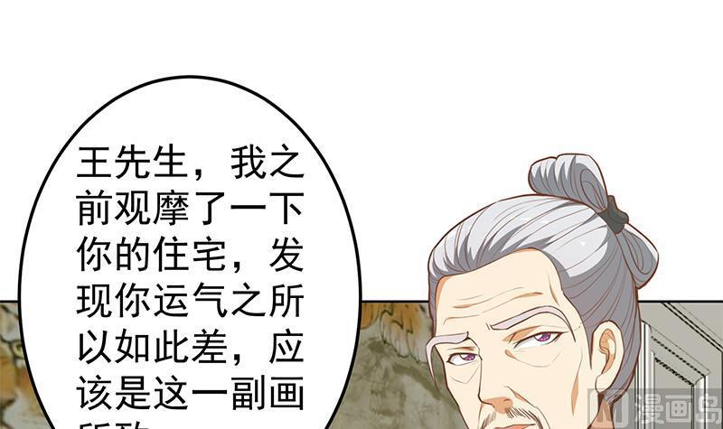 修仙归来在校园55话 嫁女避祸选一个