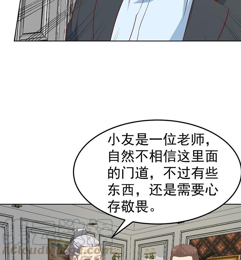 修仙归来在校园55话 嫁女避祸选一个