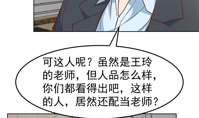 修仙归来在校园55话 嫁女避祸选一个