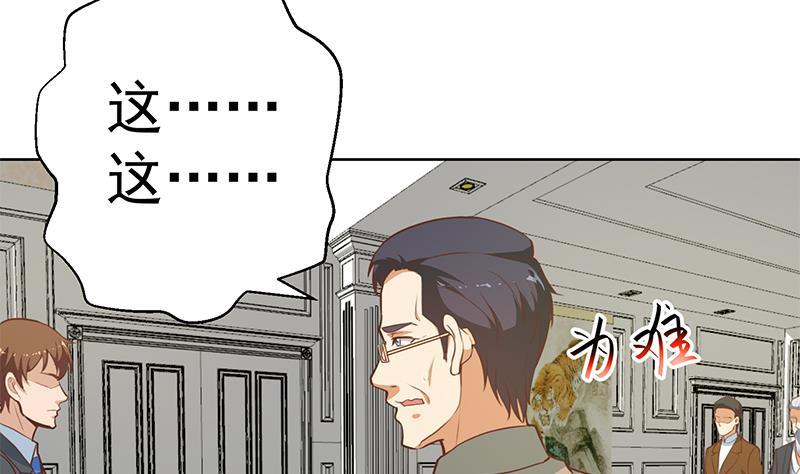 修仙归来在校园55话 嫁女避祸选一个