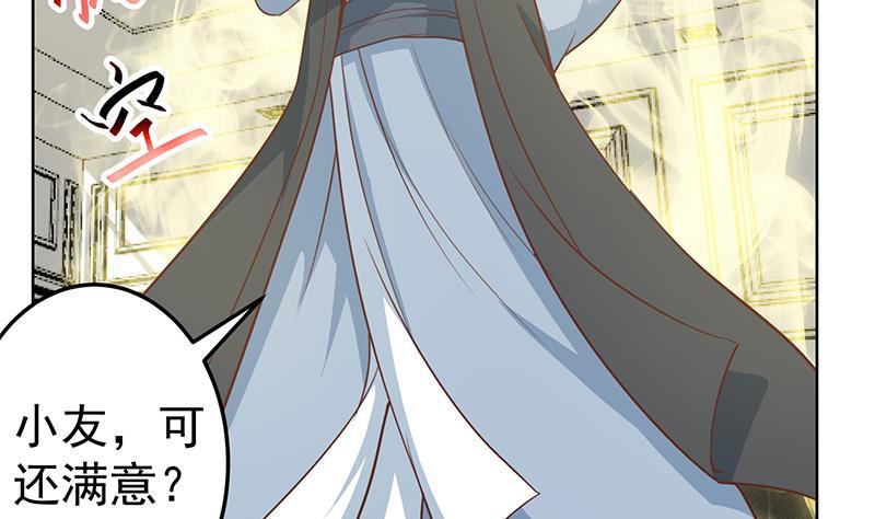 修仙归来在校园56话 古天山的实力