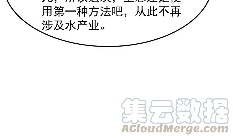 修仙归来在校园56话 古天山的实力